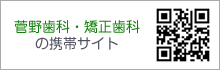 携帯QRコード